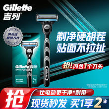父亲节礼物、PLUS会员：Gillette 吉列 锋速3层刀片 1刀架+1刀头