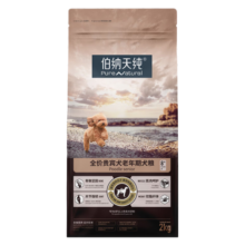伯纳天纯宠物狗粮小型犬泰迪贵宾专用高龄8岁以上老年犬专用狗主粮 贵宾泰迪老年犬专用