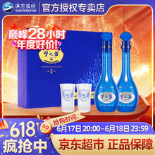 YANGHE 洋河 梦之蓝M6 绵柔浓香型白酒 52度 500mL 2瓶 礼盒装