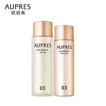 AUPRES 欧珀莱 臻源凝时水乳2件套 滋润型（非卖品） 水50ml+乳40ml