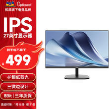 ViewSonic 优派 Optiquest27英寸显示器 办公商用IPS技术低蓝光不闪 1080P高清三微边机身75Hz