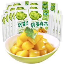 凑3元 吉香居榨菜真芯25g*20小袋
