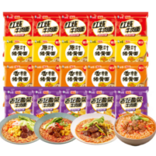 白象 汤好喝袋装方便面  精炖面4口味20袋