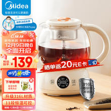 Midea 美的 煮茶器煮茶壶花茶壶 养生壶迷你恒温电热水壶蒸茶器喷淋式316L不锈钢烧水壶黑茶1YSTM-Z11