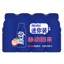 plus：脉动桃子口味400ML*8瓶小瓶饮料低糖