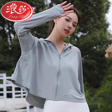 Langsha 浪莎 黑胶大帽檐 冰丝防晒衣