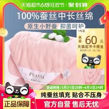 88VIP会员：FUANNA 富安娜 蚕丝被100%蚕丝 空调被 152×210cm