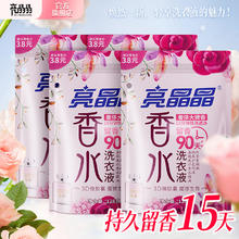 亮晶晶 COCO香水洗衣液持久留香15天防串色漂白柔顺除菌除螨防静电家庭装 128gx4包