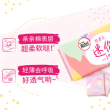 高洁丝（kotex）卫生巾190mm迷你直条10片姨妈巾