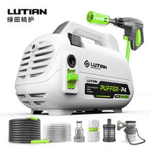 LUTIAN 绿田 家用洗车机 1400W便携版 8米管8件套