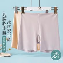 Miiow 猫人 2条装女士内裤安全裤二合一防走光打底凉感无痕抑菌