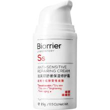Biorrier 珀芙研 舒缓保湿修护霜