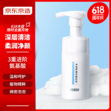 京东京造 奶泡氨基酸慕斯洗面奶100ml