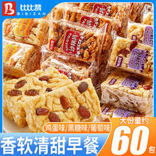bi bi zan 比比赞 沙琪玛鸡蛋早餐下午茶传统糕点心面包零食品小吃代餐整箱