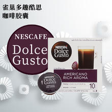 Dolce Gusto 原装进口 多趣酷思dolce gusto胶囊咖啡纯美式大杯咖啡128克 16杯