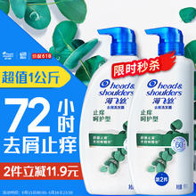 清凉一夏、PLUS会员：海飞丝 去屑洗发露 止痒呵护型 1kg