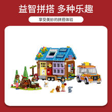 88VIP会员：LEGO 乐高 好朋友系列41735迷你房屋积木玩具拼装儿童节礼物