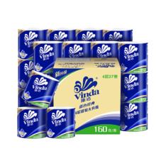 Vinda 维达 蓝色经典 卷纸 4层160克*27卷