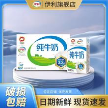 yili 伊利 月新货 伊利无菌砖纯牛奶250ml*16盒 营养纯牛奶批发特价送礼盒