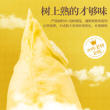 榴莲西施  泰国进口冷冻  金枕榴莲果肉150g*1袋*5件