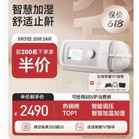 yuwell 鱼跃 呼吸机家用无创老人睡眠止鼾器全自动呼吸双水平打呼噜呼吸器