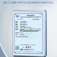 飞利浦（PHILIPS）护眼台灯国AA级全光谱学生儿童卧室阅读学习台灯轩坦eco