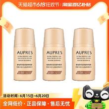 AUPRES 欧珀莱 防晒烈日轻透15ml*3轻薄高倍防晒隔离紫外线SPF50+