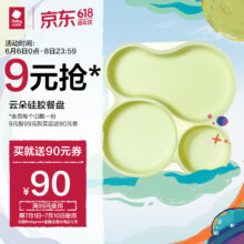 babycare 宝宝餐盘硅胶云朵硅胶餐盘-原力青