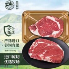 春禾秋牧 谷饲安格斯厚切眼肉原切牛排250g*3件