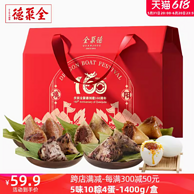 中华老字号，全聚德 聚荟粽子礼盒1400g