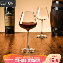 限移动端、京东百亿补贴：CLITON 红酒杯高脚杯 家用玻璃杯葡萄酒杯勃艮第酒杯酒具套装2只装 小号勃艮第杯2只（550ml）