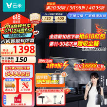 VIOMI 云米 家用厨房顶侧三吸排抽油烟机24m³大吸力挥手智控5.0kw装CXW-260-VK715A 24m³单烟机