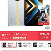 HONOR 荣耀 X50 GT 5G手机 1592起