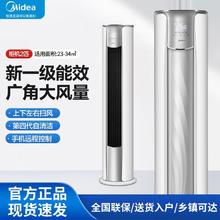 百亿补贴：Midea 美的 空调大2匹风锦柜机新一级能效大风口省电智清洁防直吹正品