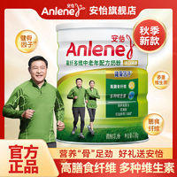 Anlene 安怡 高纤奶粉礼盒装 1400g