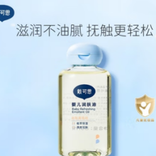 DEXTER 戴可思 婴儿抚触油 80ml