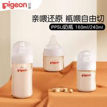 百亿补贴：Pigeon 贝亲 三代奶瓶宽口径ppsu奶瓶