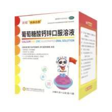 扶娃 葡萄糖酸钙锌口服溶液 10ml*12支*3盒*3件