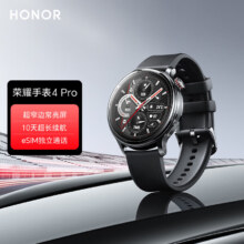京东百亿补贴、plus会员:荣耀（HONOR）手表4Pro 黑色 超窄边常亮屏 10天eSIM超长续航 心率血氧监测智能手表 飞驰竞技 龙年表盘新年礼物