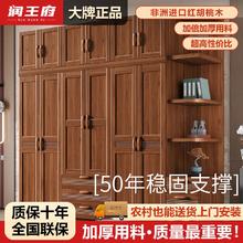 润王府 新中式全实木衣柜胡桃木家用卧室加厚实木大容量多层收纳储物衣橱