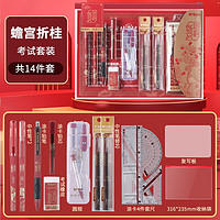 M&G 晨光 中考高考专用文具套装2b铅笔考试专用涂卡笔答题卡金榜题名
