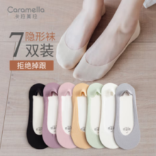 Caramella 卡拉美拉 女隐形船袜跟 7色7双