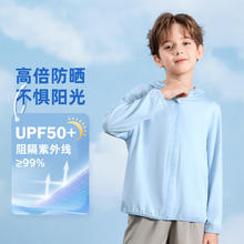 京东百亿补贴：JEANSWEST 真维斯 男童防晒衣 upf50+