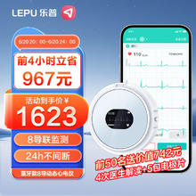 普心电监护仪家用医用8导联Holter24小时动态心电图检测仪Lepod Pro 8导联长程监测