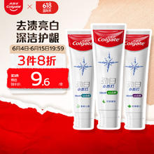 京东PLUS：Colgate 高露洁 劲白小苏打美白牙膏 120g*3支（茉莉白茶+小苏打留兰+竹炭薄荷）