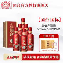 GUOTAI 国台 puls会员：GUOTAI 国台 国标2018年 53度酱香 500mL 6瓶