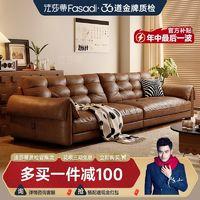 FA SA DI HOUSEHOLD 法莎蒂 意式极简真皮沙发客厅简约现代轻奢头层牛皮直排油蜡皮沙发