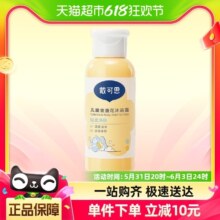戴可思儿童金盏花沐浴露60ml男女童洗护3-6-12岁宝宝专用沐浴液