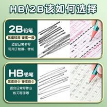 M&G 晨光 2B铅笔小学生专用HB10支+2橡皮