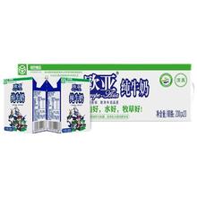 Europe-Asia 欧亚 大理高原全脂纯牛奶200g*20盒